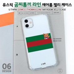 곰찌톰끼 라인 에어룸 범퍼 젤리 케이스 /최신 40기종/갤럭시/아이폰/엘지